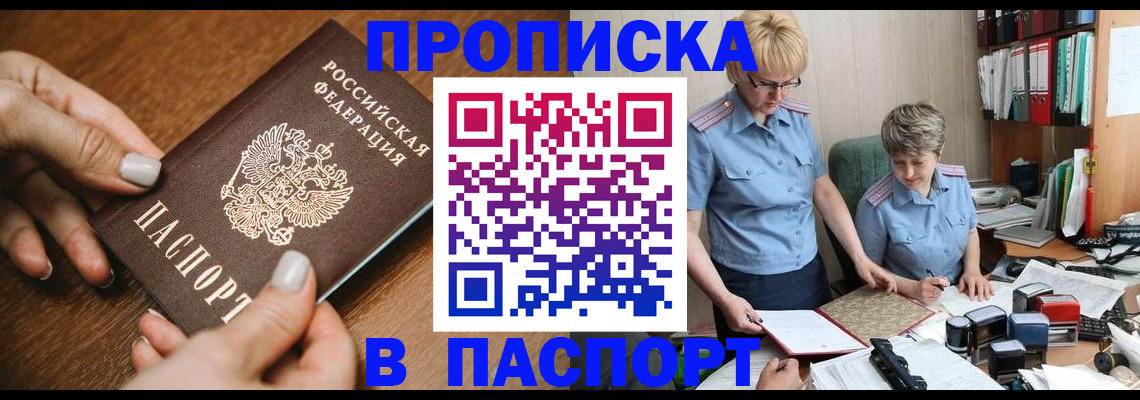 регистрация в Наволоках