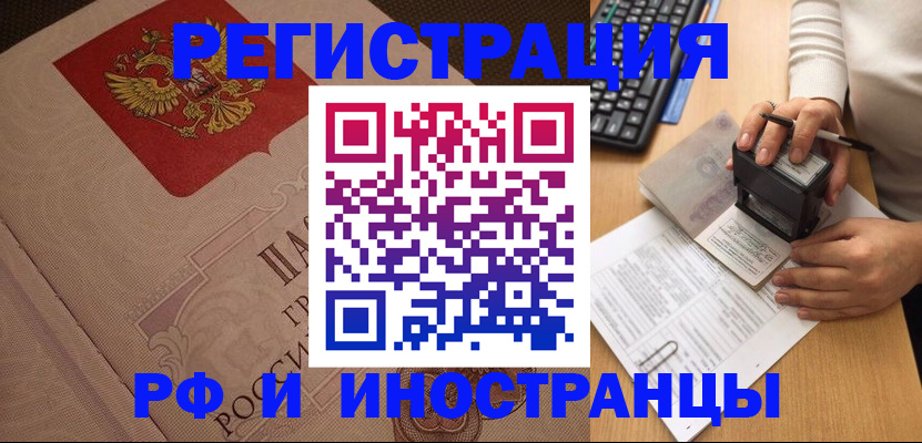 временная регистрация госуслуги в Наволоках