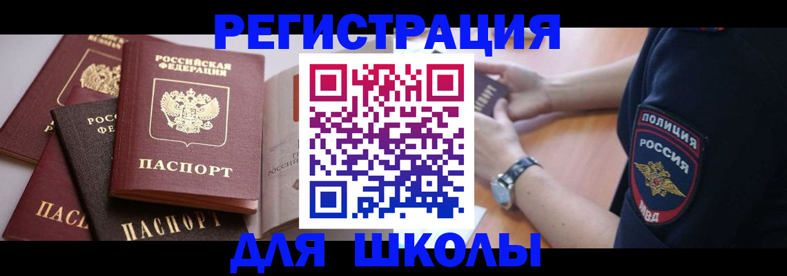 регистрация для дет. сада в Наволоках